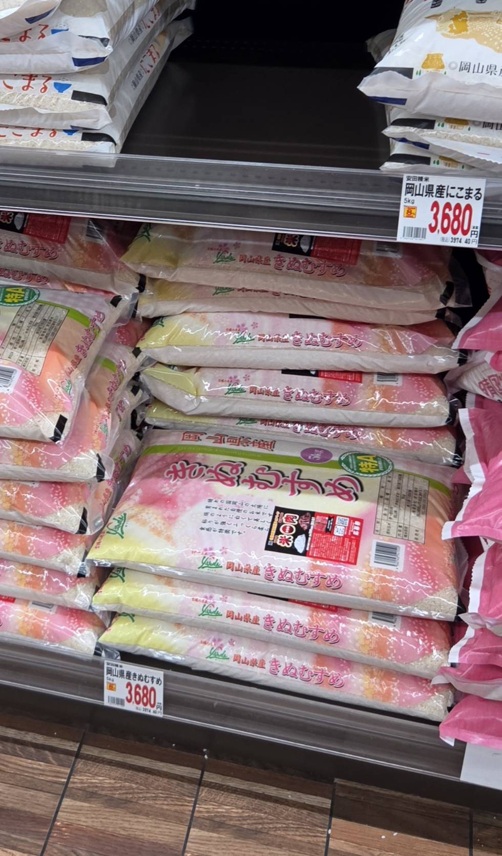 スーパーのお米売り場